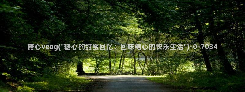 糖心vlgo尤：糖心veog(\