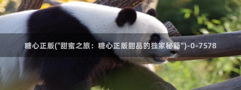 糖心vlgo干啥的：糖心正版(\