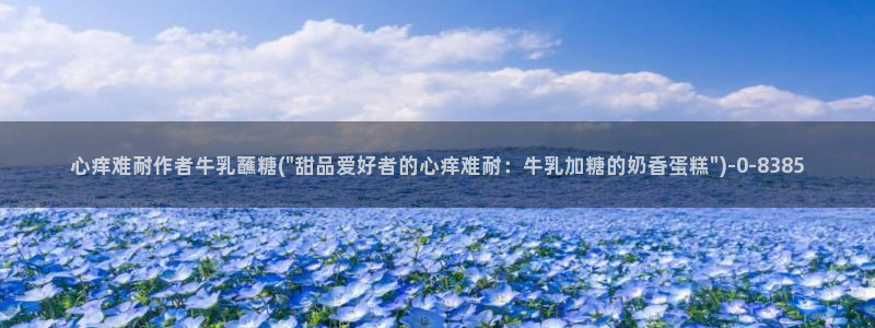 糖心vl0