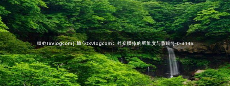 糖心看