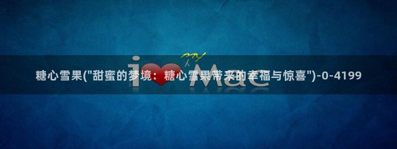 糖心vlog.